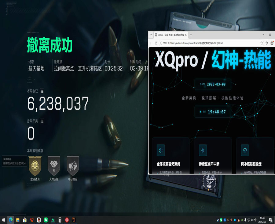 三角洲王权辅助透视自瞄效果