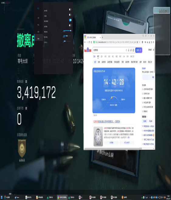 三角洲王权辅助软件效果